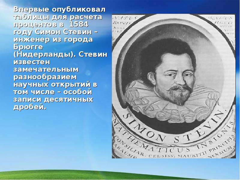 Василий выступает с презентацией на уроке и остановился на 12 слайде