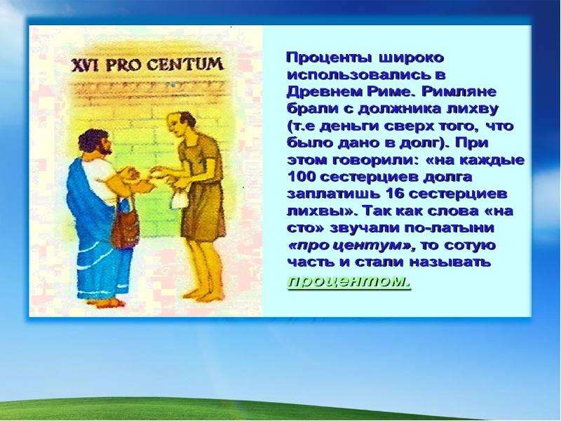 Василий выступает с презентацией на уроке и остановился на 5 слайде сколько процентов слайдов