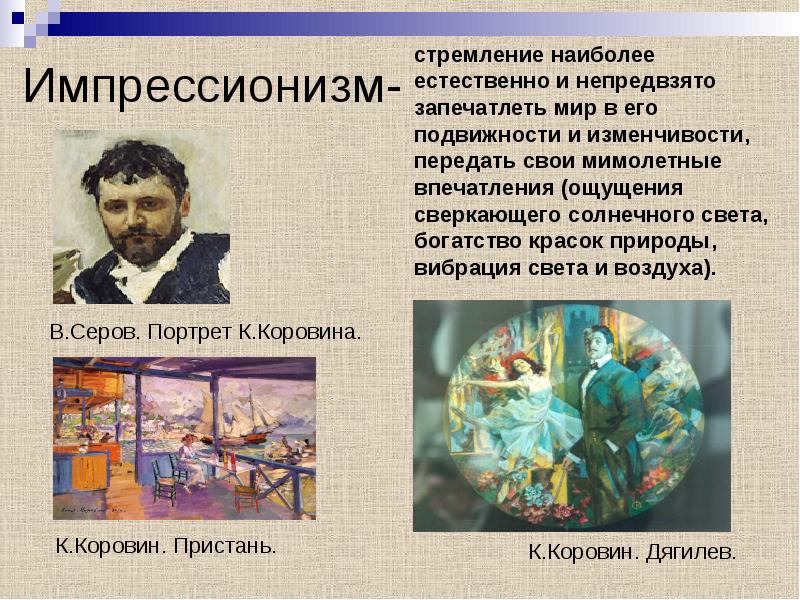 Произведения серебряного века картины