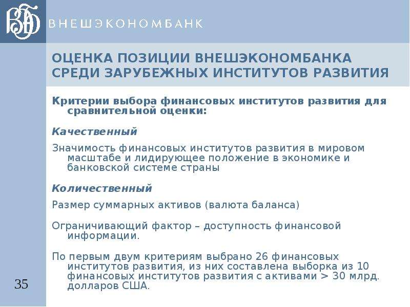 Оценка позиций