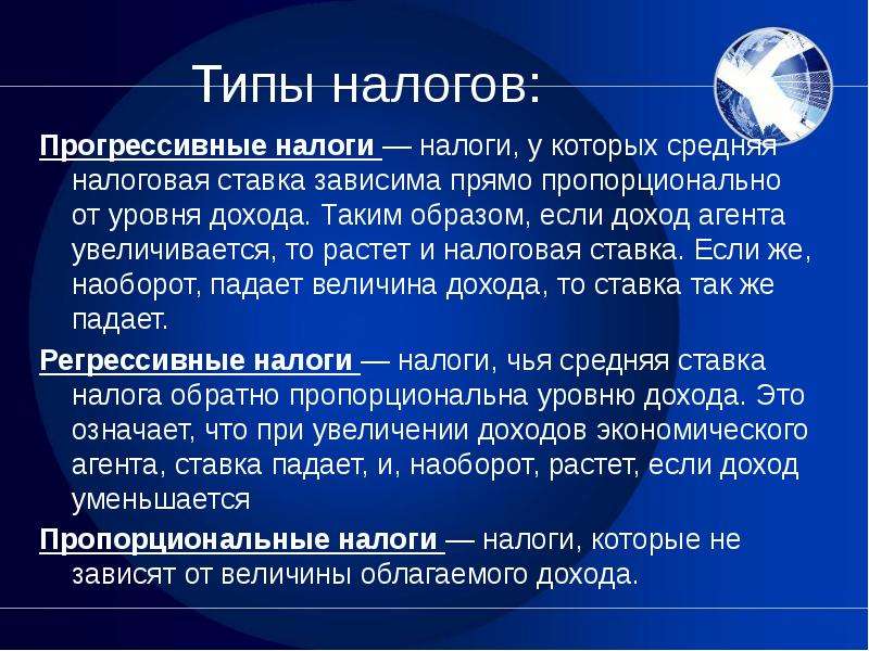 Налоги 5 класс презентация