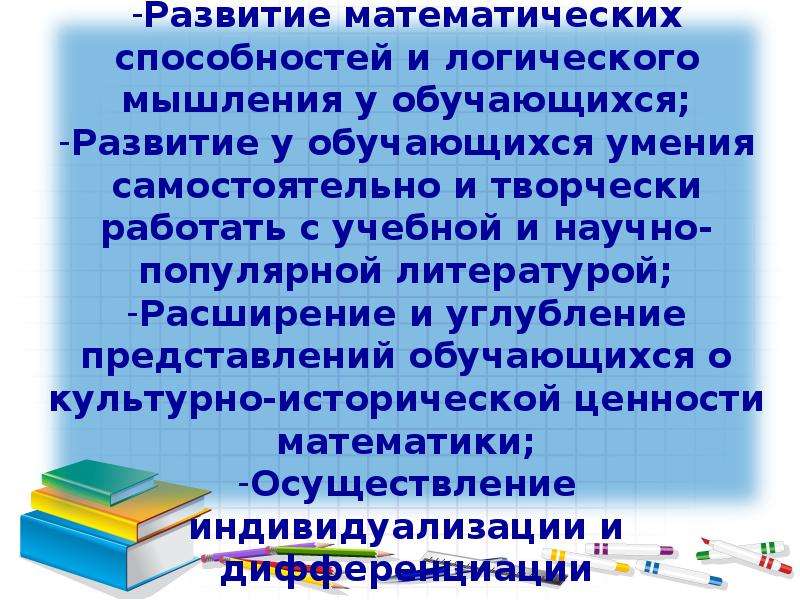 Для математического кружка купили. Формы работы математического Кружка. Эврика для презентации. Реклама математического Кружка. Штукатур математические способности.