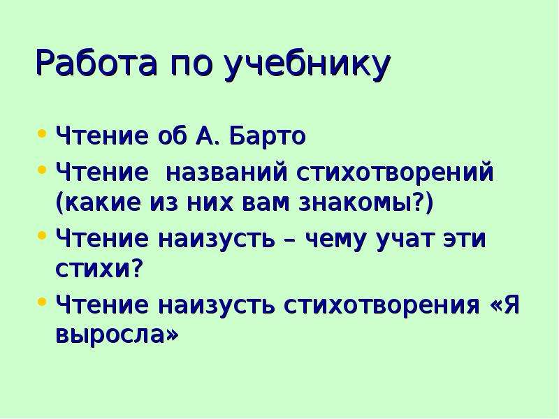 Знакомый прочесть. Название стихов. Чтение стихотворения наизусть. Самооценка чтения стихотворения наизусть. Стихи 6 класс наизусть.