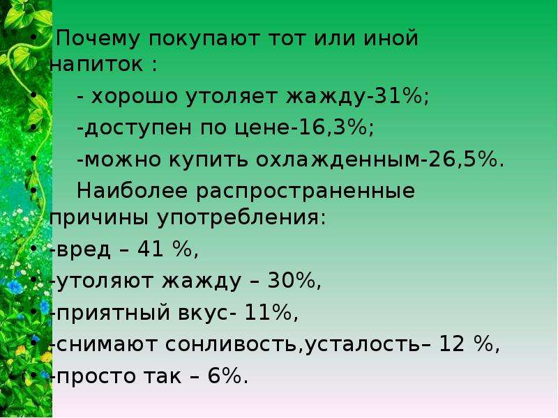 22 апреля почему выходной. Химическое влияние и химические реакции медкарта. Тема для презентации химические влияние растений друг на друга.