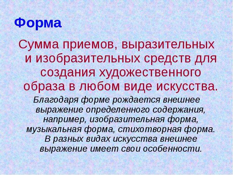 Определите художественный образ