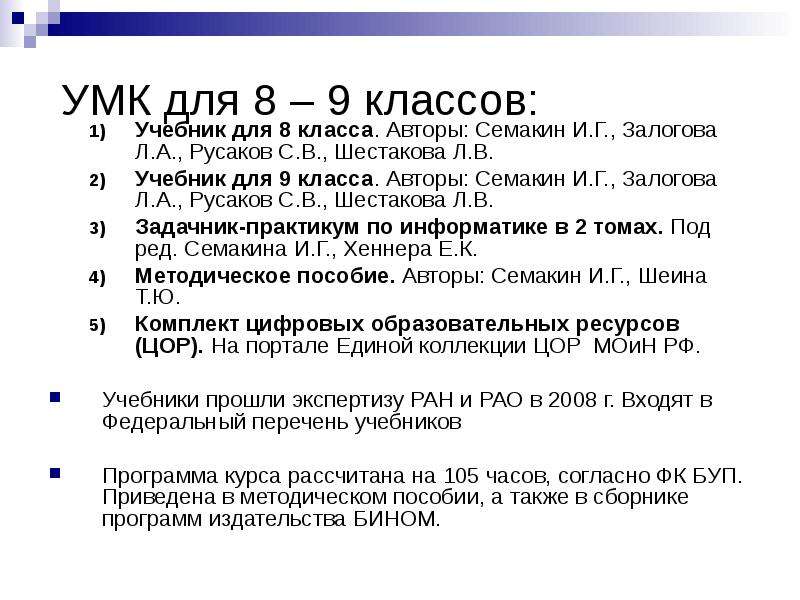 Работа с массивами 10 класс семакин презентация