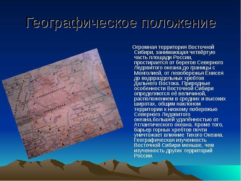 Восточная сибирь население природные ресурсы и хозяйство презентация