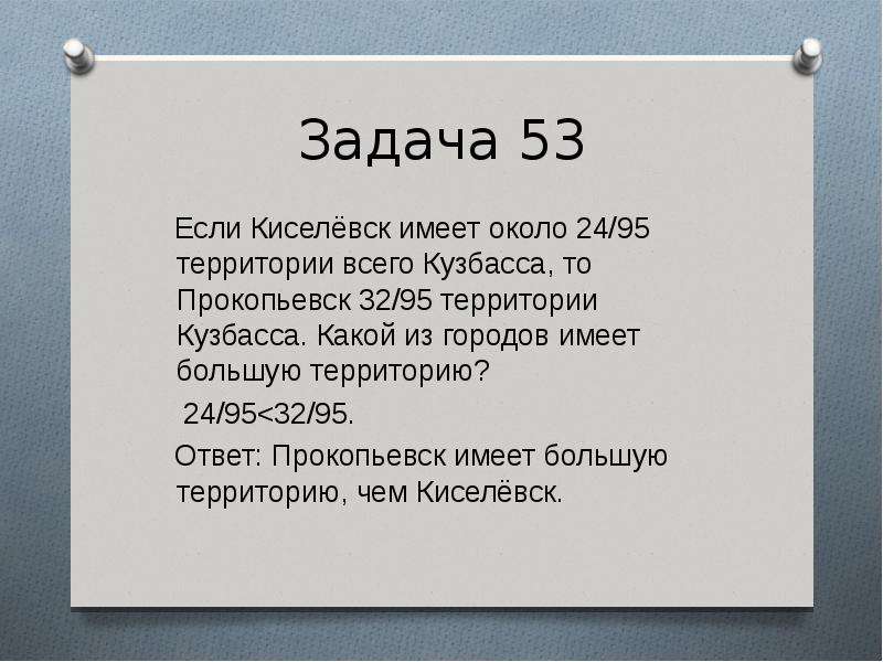 Задача 53. Контекстные задачи по истории Кузбасса: сборник заданий. 53 Задача.