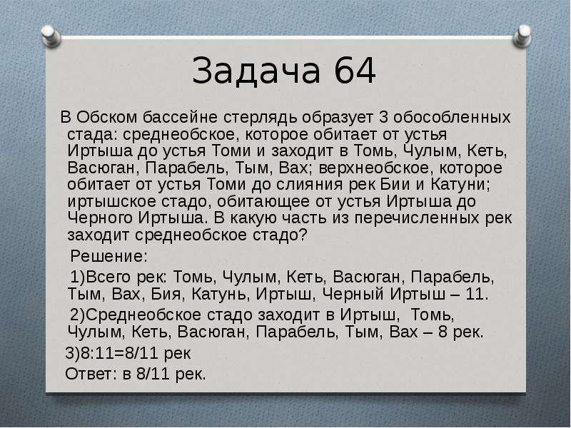 Любимые задачи. Люблю задачи. Любимая задача. Моя любимая задача.