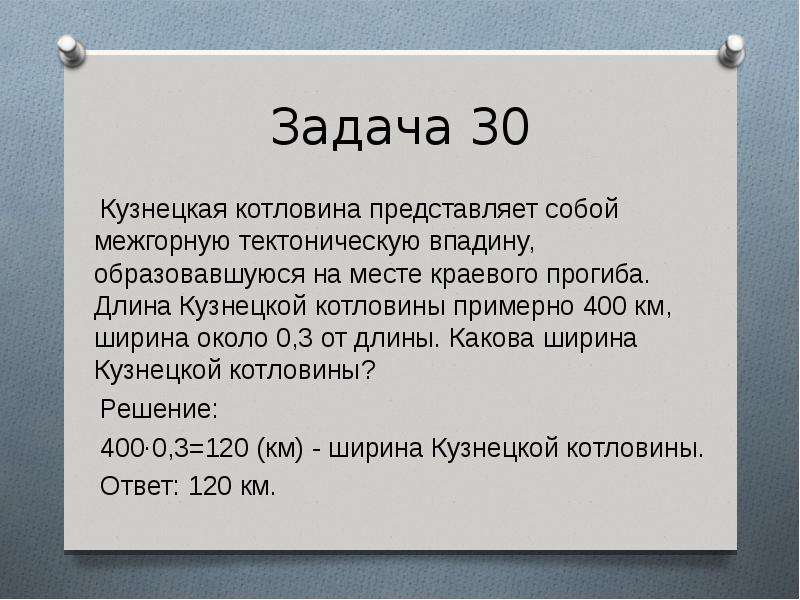 Из 2 городов расстояние которое. Любимые задачи. Любимая задача. Моя любимая задача. Эврика задача 77.