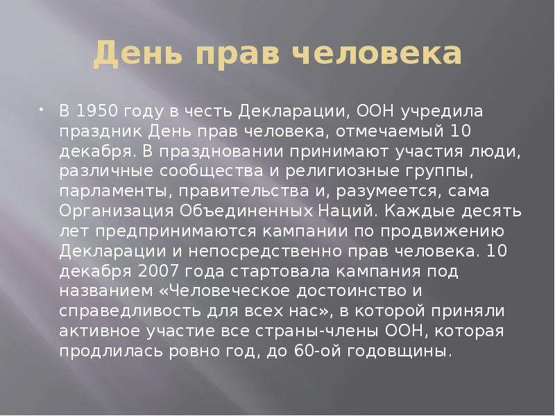 Зачем нужна особая декларация прав культуры при наличии многих десятков различных установлений план