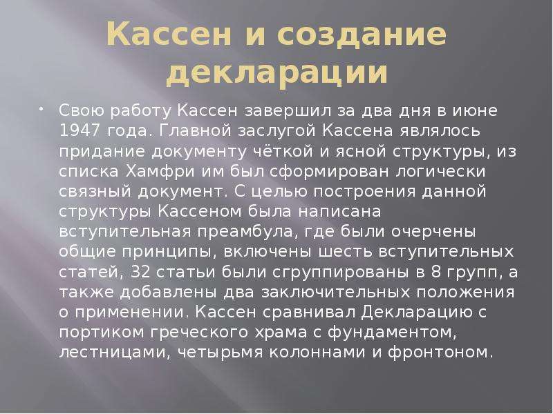 Подготовить проект декларации прав учителей и учащихся твоей школы