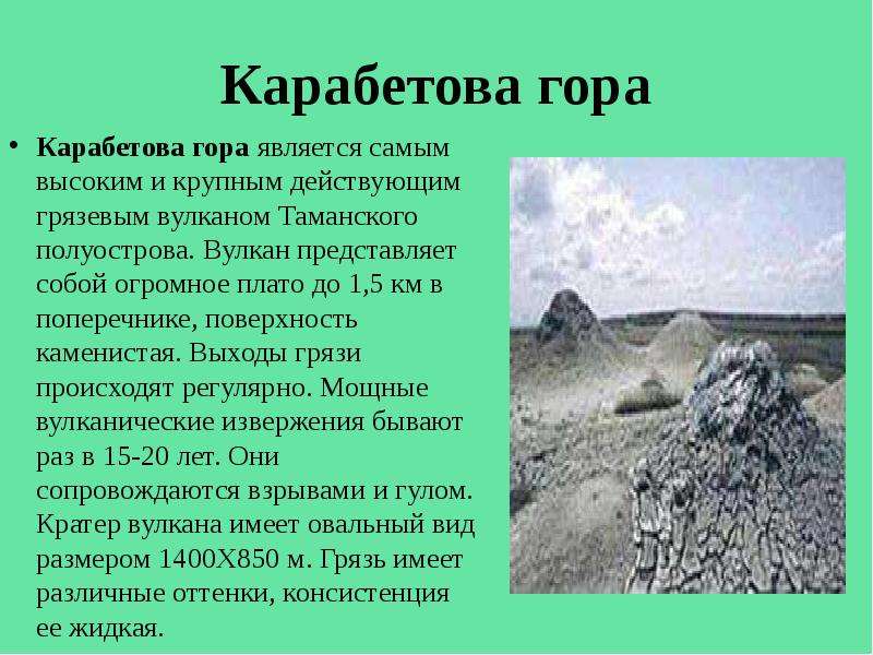 Памятники природы краснодарского края проект