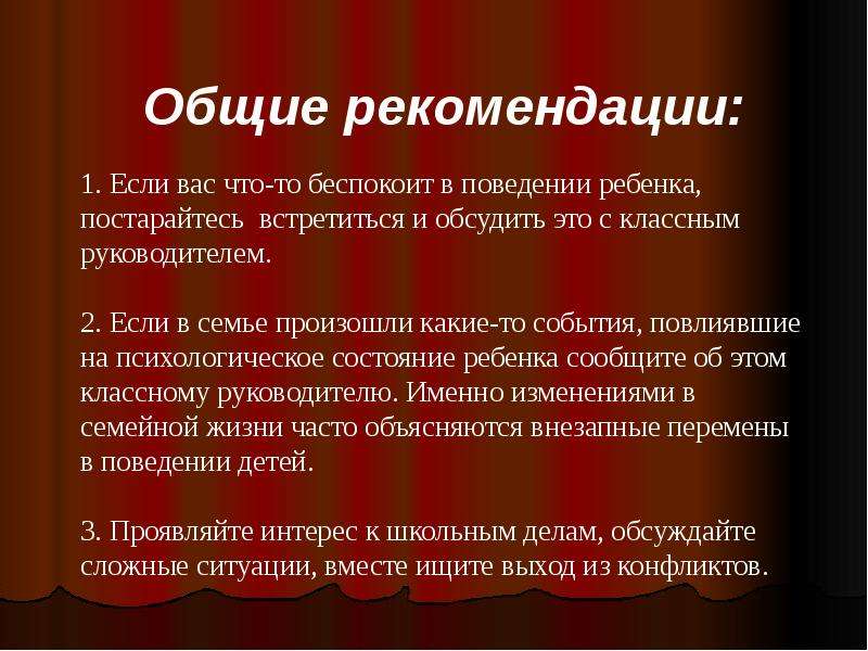 Презентация переход в 5 класс родительское собрание