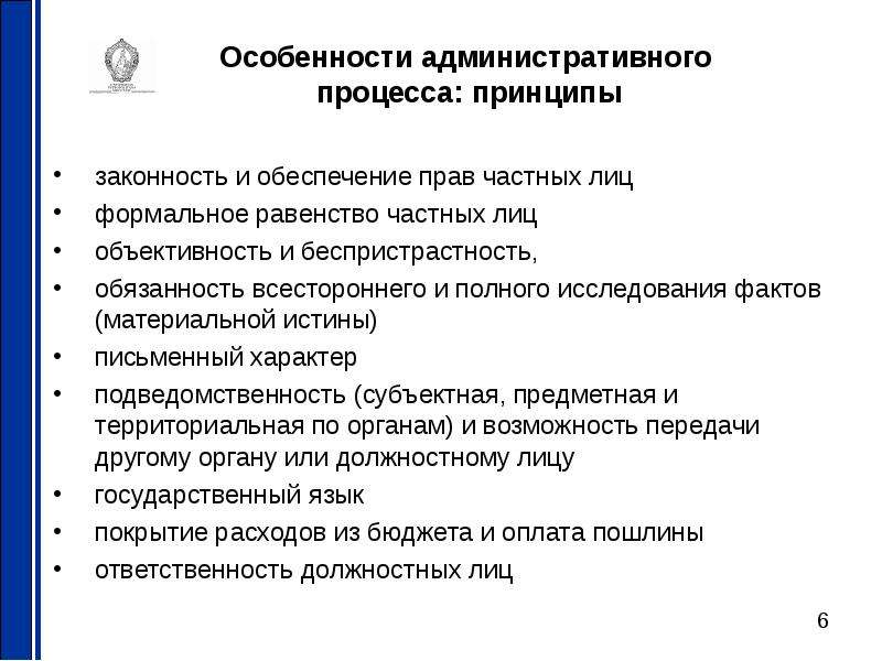 Понятие задачи и принципы административного процесса рк презентация