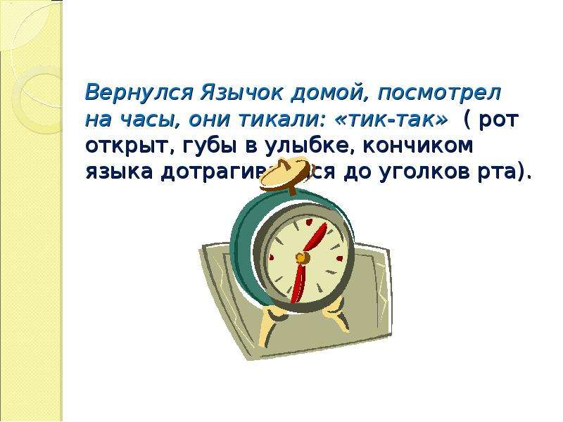 Новогодняя песня тик так тикают. Тик так тикают часы тик так тикают часы. Тик так тикают часы слова. Тик так тикают. Тик так тикают часы Ноты.