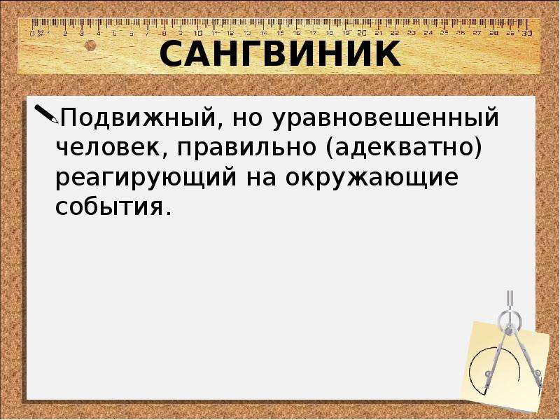 Окружающие события. Уравновешенная личность. Главная черта уравновешенного человека. Уравновешенный человек. Кто такой уравновешенный человек.