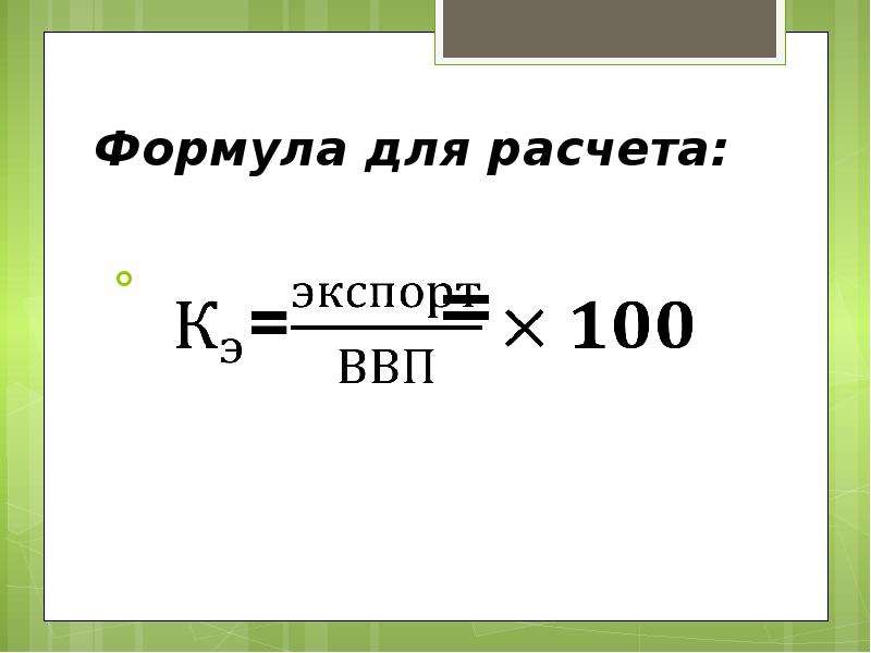 15 формул. В15 формула. Формула для статуса. Формула для ьтьра. Формула для всех ютуб.