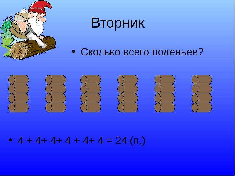 Конкретный смысл умножения 2 класс презентация школа россии