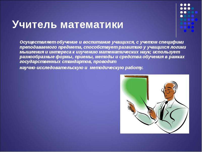 Презентация по предмету