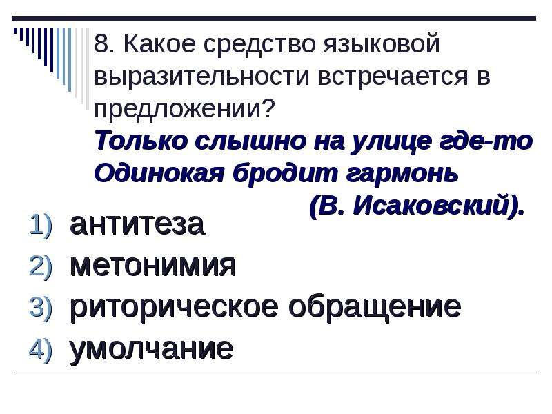 Радостные аплодисменты какое средство языковой выразительности