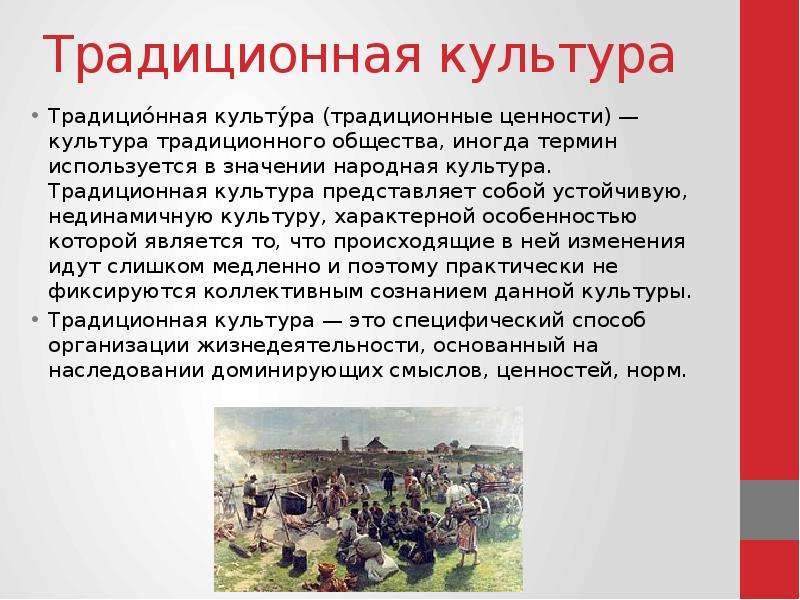 Презентация виды культур