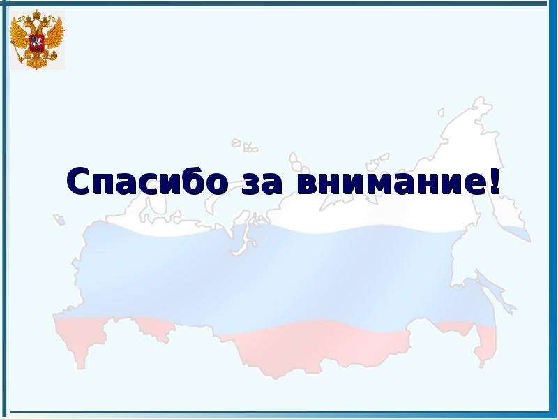 Презентация Местное самоуправление  в Российской Федерации  , слайд №20