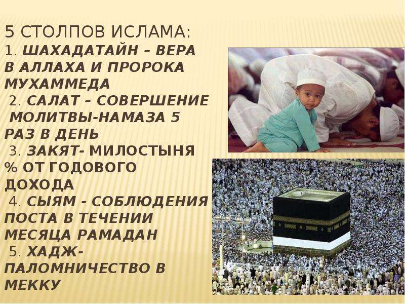 Пророк мухаммед годы жизни. Рождение Ислама. Проект пророк Мухаммед. Рождение пророка Мухаммеда.