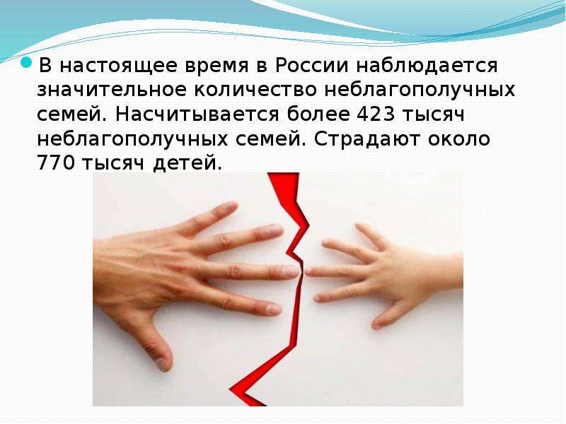 Насчитывает более. Опросник для детей с целью неблагополучия. Анализ семейной тревоги онлайн.