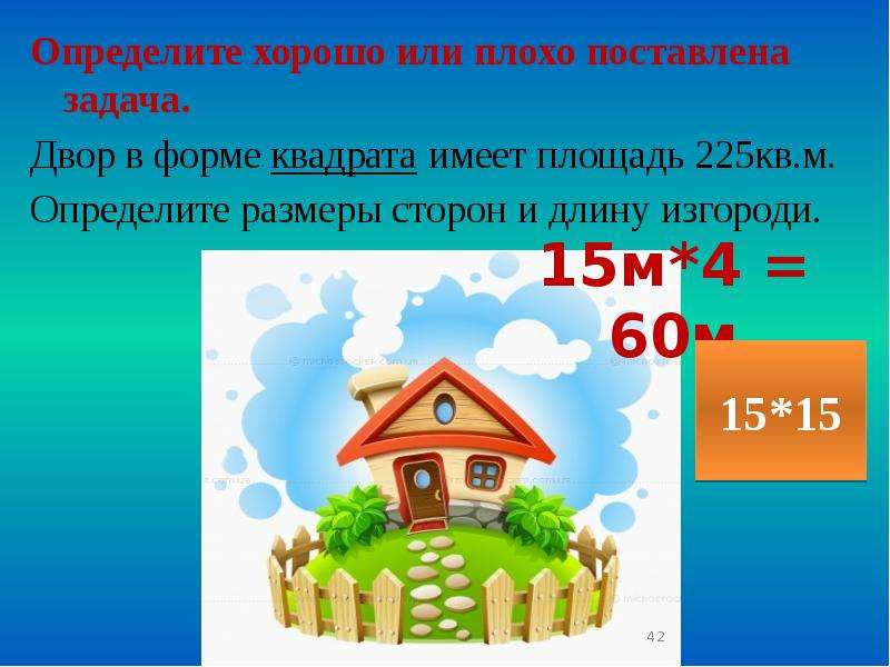 Плохо поставленные задачи. Плохо поставленные задачи в моделировании. Плохо поставленная задача. Что такое хорошо и плохо поставленные задачи. Примеры хорошо поставленной задачи.