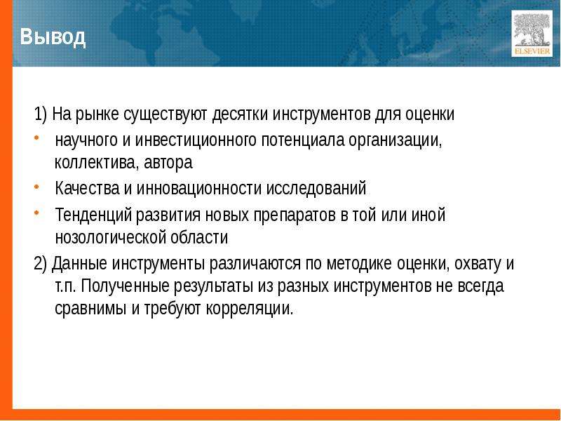 Международный подход. Оценка научного коллектива. Оценка инвестиционного потенциала наукоемких предприятий. Подходы к МЭБ. Оценка частного инвестиционного потенциала Красноярского края.