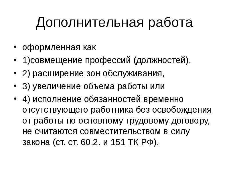 Образец приказа о доплате за расширение зоны обслуживания образец