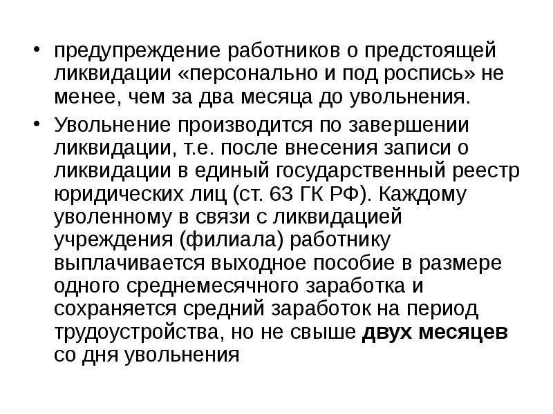 Предупреждение сотруднику. Профилактика для сотрудников. Официальное предупреждение сотруднику. Предупреждение работника о недопущении нарушений.