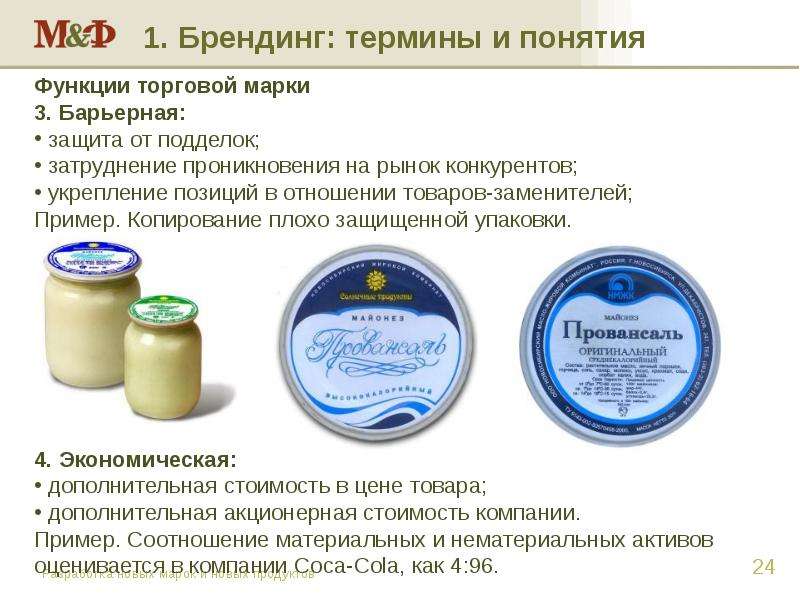 Товары заменители примеры. Товары заменители и товары дополнители. Продукты заменители примеры. Примеры товаров заменителей и товаров дополнителей.