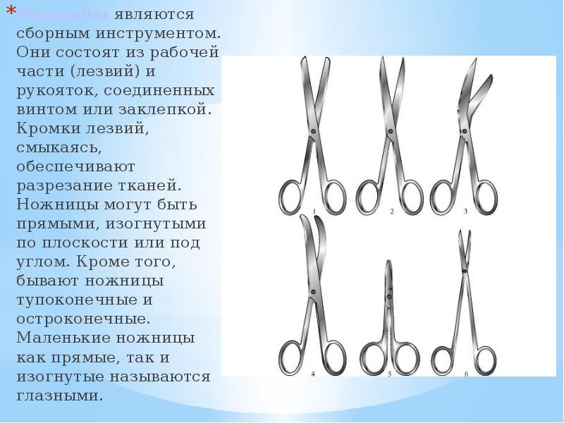 Оперативная хирургическая техника презентация