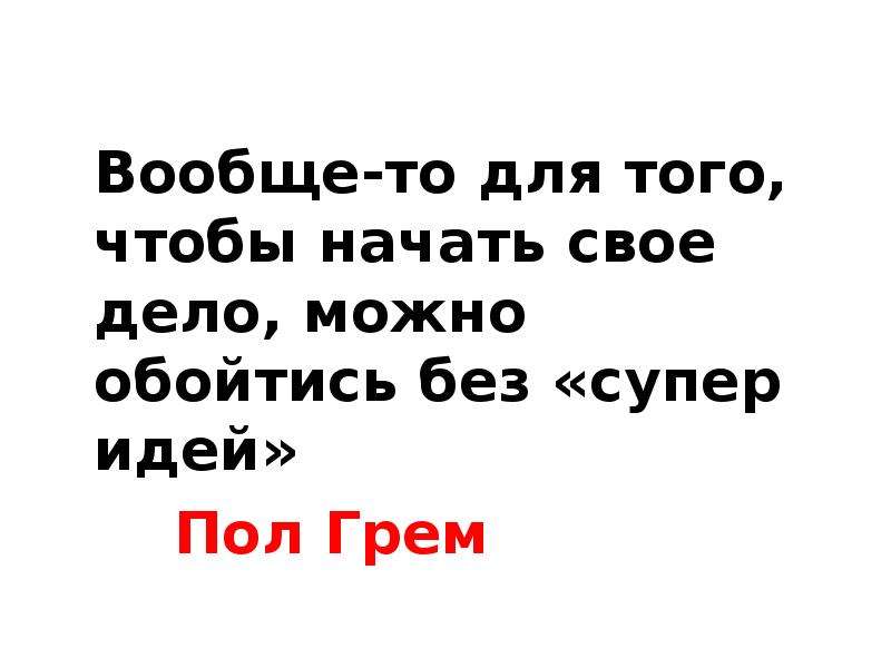 Вообще не писать. Вообще как пишется. Вобще или вообще как пишется. Вообще-то как пишется. Как правильно писать вообще.