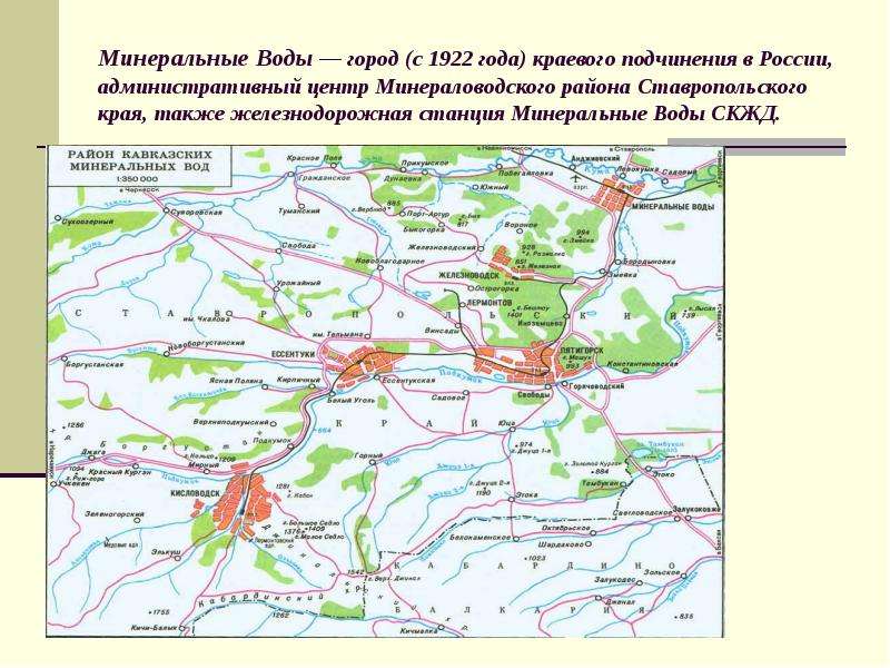 План города минеральные воды ставропольского края