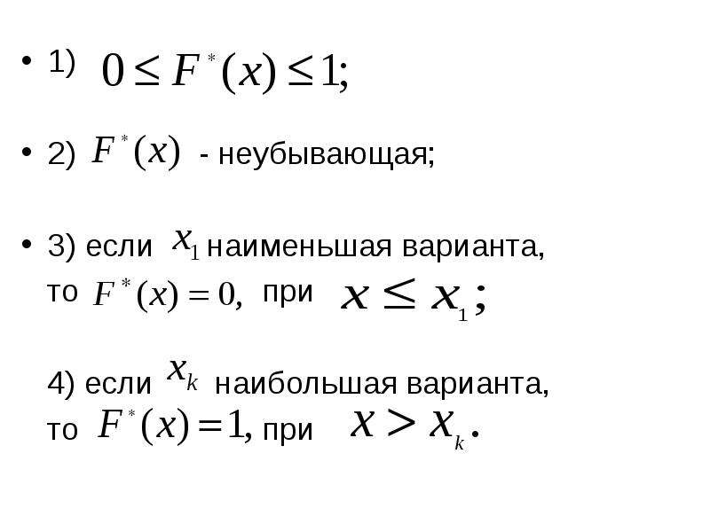 Наименьшая варианта. Неубывающая последовательность пример. Неубывающая. Неубывающая последовательность c++.