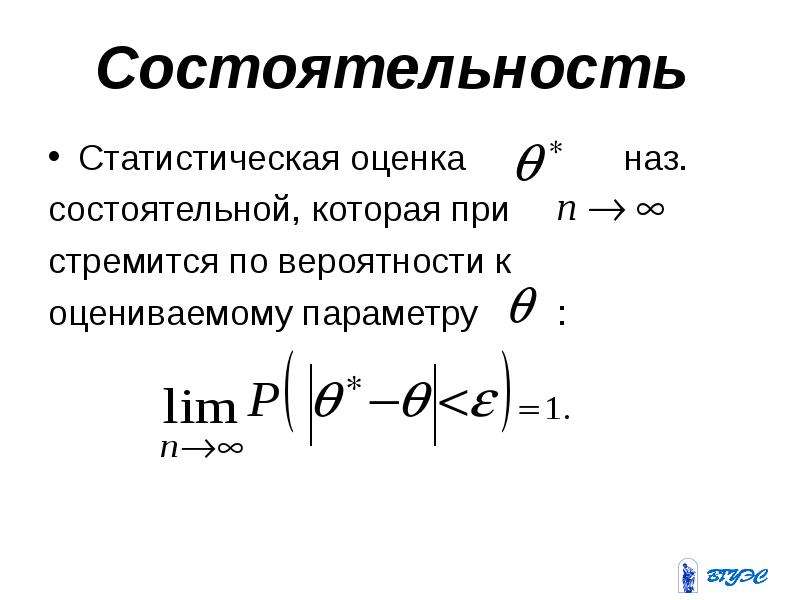 История развития математической статистики презентация