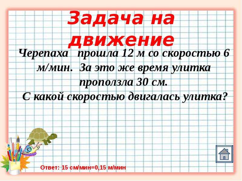 Реши задачу 5 класса. Задачи 5 класс. Математика 5 класс задачи. Задачи для пятого класса по математике. Математические задачи 5 класс.