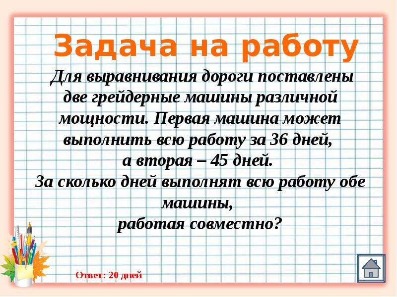 Решить жизненную задачу. Задачи по математике 5 класс. Жизненные задачи по математике. Математические задачи 5 класс. Задачки за 5 класс.