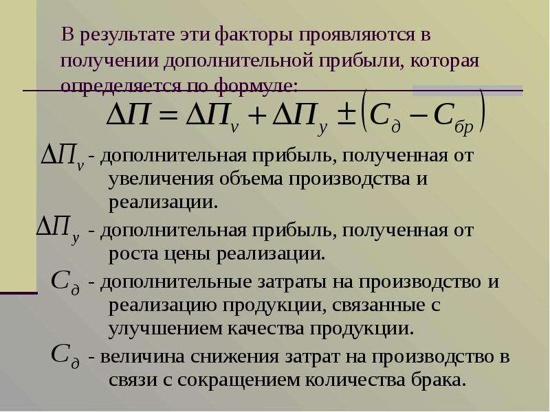 Эффект формула