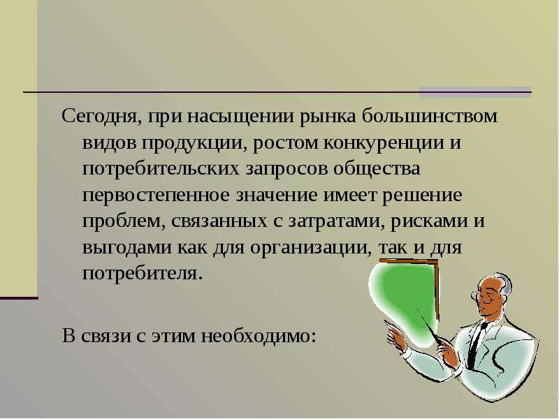 Что такое экономичность как аспект эффективности проекта