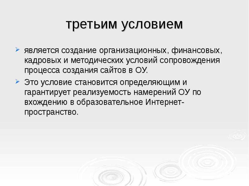 Становись определение. Актуальность реализуемость. Второе и третье условие.