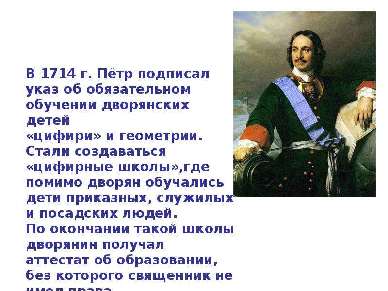 Презентация по теме образование в россии в 18 веке история 8 класс