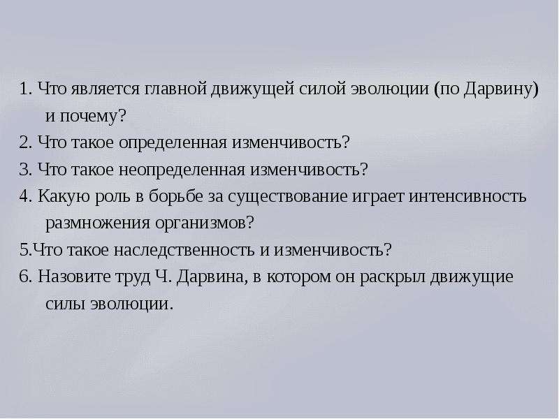 Презентация по биологии 7 класс ареалы обитания миграции закономерности размещения животных латюшин