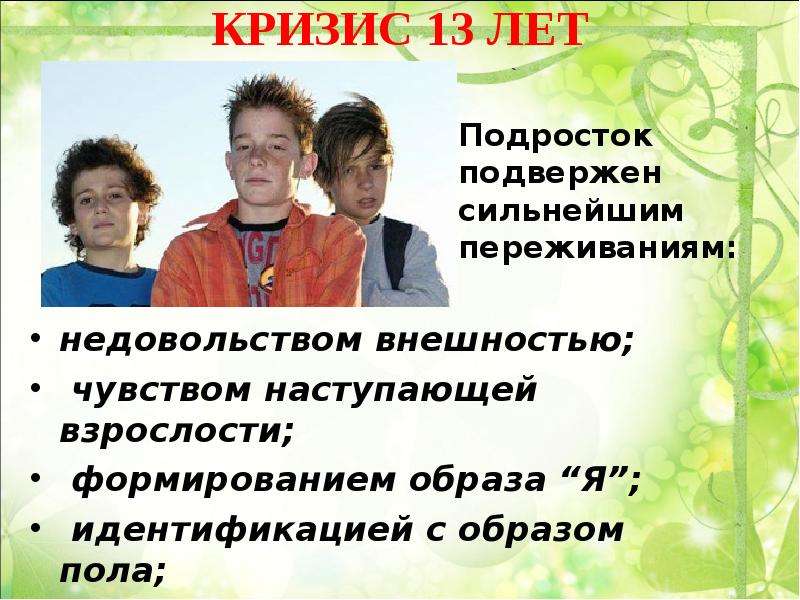 Взрослости в подростковом возрасте