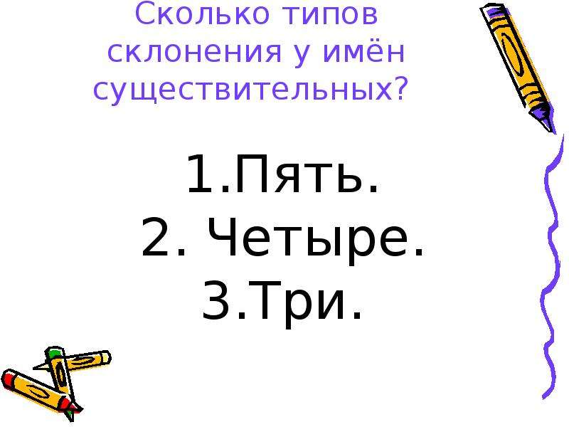 Существительное из 5 букв на ба. Существительное из 5 букв предпоследняя а.