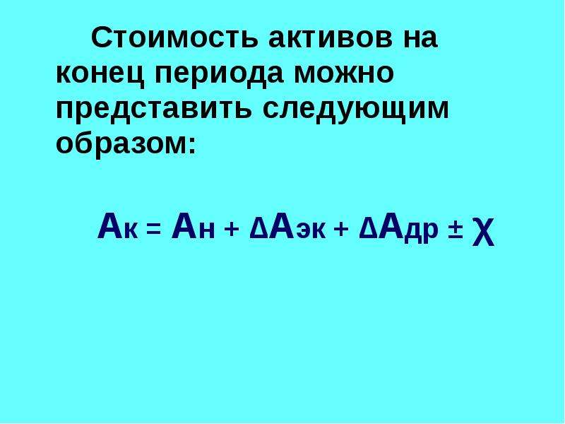 Окончание периода окончание периода день