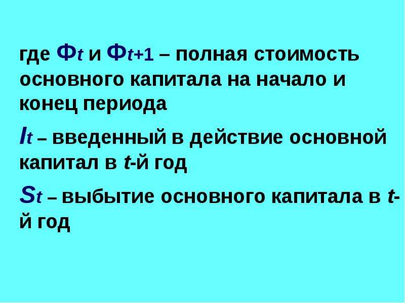 Где периоды. Где период. 1 Полный период.